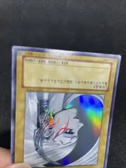 yugioh Gyakutenno Megami YAP1-JP005 ultra japnese - Image 4
