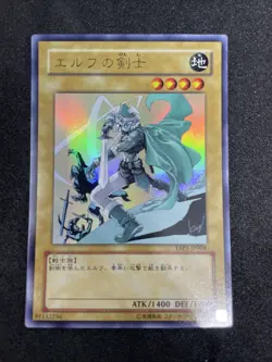 yugioh Celtic Guardian YAP1-JP004 ultra japnese kazuki takahasi - Image 1