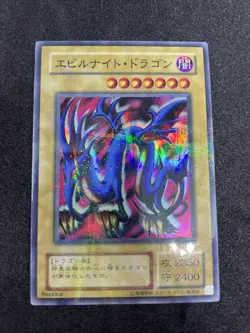 yugioh Serpent Night Dragon P3-06 super parallel japnese - Image 1