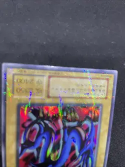 yugioh Serpent Night Dragon P3-06 super parallel japnese - Image 4