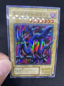 yugioh Serpent Night Dragon P3-06 super parallel japnese - Image 5