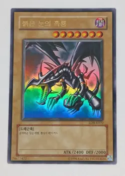 Red Eyes Black Dragon - LOB-K070 - Ultra Rare Korean - Yugioh - NM Red Eyes B. - Image 1