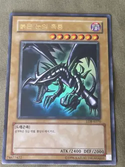 Red Eyes Black Dragon - LOB-K070 - Ultra Rare Korean - Yugioh - NM Red Eyes B. - Image 1