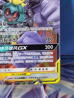 Marshadow & Machamp GX CSM2bC 080/150 Pokemon Sun & Moon S-Chinese - US SELLER - Image 5