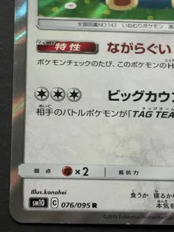Pokemon card Snorlax 076/095 R SM10 2019 Pokemon TCG Japanese Holo Rare Nintendo - Image 5