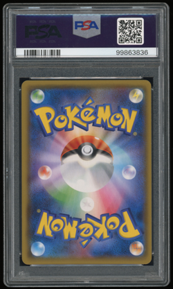 2019 POKEMON JPN SUN & MOON FULL METAL WALL 001/054 PHEROMOSA/BUZZWOLE GX PSA 10 - Image 2