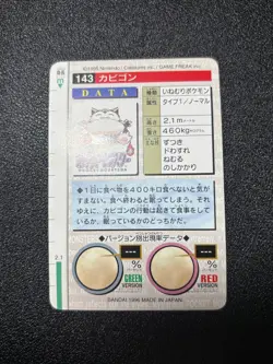 Snorlax #143 Scyther Vending Carddass 1996 Bandai Green Japanese Pokemon Card - Image 5