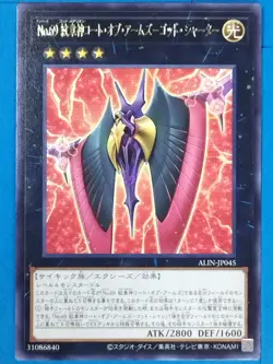 Yu-Gi-Oh TCG Card ALIN-JP045[R] Number 69: Heraldry Crest - Shat Japan Pre-Owned - Image 1