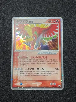 Ho-Oh ex 020/106 Holo 1st ED Golden Sky Silvery Ocean 2005 Japanese Pokemon Card - Image 1