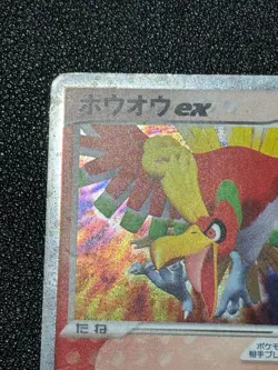 Ho-Oh ex 020/106 Holo 1st ED Golden Sky Silvery Ocean 2005 Japanese Pokemon Card - Image 2