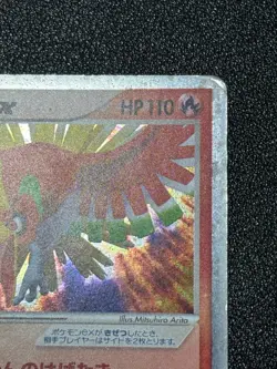 Ho-Oh ex 020/106 Holo 1st ED Golden Sky Silvery Ocean 2005 Japanese Pokemon Card - Image 3
