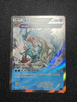 (LP) Gyarados 021/081 XY7 Gyarados Holo 004/L-P Promo Japanese Pokemon Card - Image 2