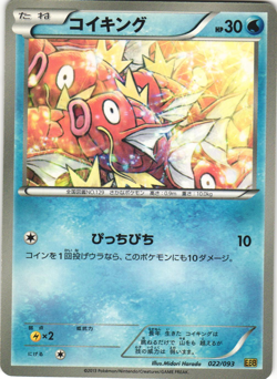 Magikarp 022/093 EX Battle Boost Unlimited Japanese Pokemon Card Near Mint - Image 1