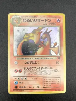 2 Set Dark Charizard Blastoise Team Rocket Holo Japanese Pokemon Card #2 - Image 3