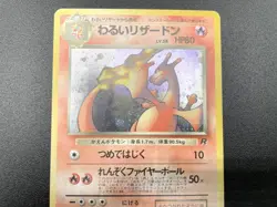2 Set Dark Charizard Blastoise Team Rocket Holo Japanese Pokemon Card #2 - Image 5