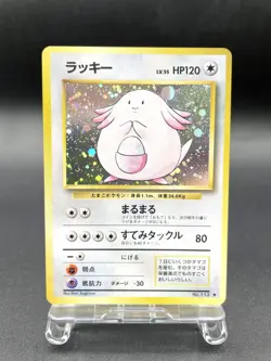 Chansey Base Set No.113 Holo 1996 Near Mint Japanese Pokemon Card - Image 1