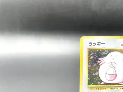 Chansey Base Set No.113 Holo 1996 Near Mint Japanese Pokemon Card - Image 3