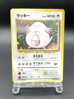 Chansey Base Set No.113 Holo 1996 Moderately Played Japanese Pokemon Card #2 - Image 1