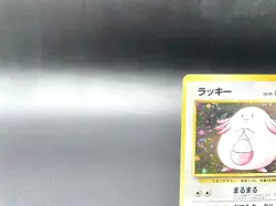 Chansey Base Set No.113 Holo 1996 Moderately Played Japanese Pokemon Card #2 - Image 2