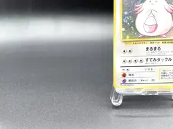 Chansey Base Set No.113 Holo 1996 Moderately Played Japanese Pokemon Card #2 - Image 5