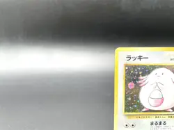 Chansey Base Set No.113 Holo 1996 Moderately Played Japanese Pokemon Card #3 - Image 2