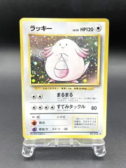 Chansey Base Set No.113 Holo 1996 Moderately Played Japanese Pokemon Card #4 - Image 1