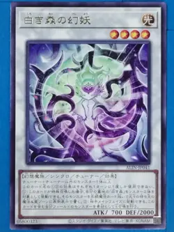 Yu-Gi-Oh TCG Card ALIN-JP041[R] Poplar of the White Forest Japan Pre-Owned - Image 1
