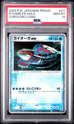 PSA 10 Kyogre ex holo CoroCoro Comic Promo Pokemon Card Japanese #011 ADV-P - Image 1