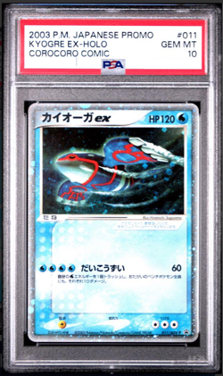 PSA 10 Kyogre ex holo CoroCoro Comic Promo Pokemon Card Japanese #011 ADV-P - Image 1