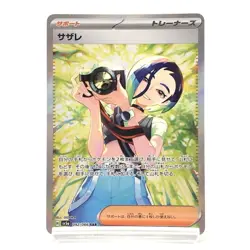 Tulip SAR 092 066 Japanese Special Art Rare Trainer Pokemon Card - Image 1