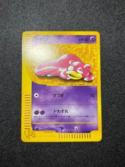 (LP) Slowpoke 012/048 Web Series 1st Edition 2001 HP40 Japan Pokemon e Card - Image 1
