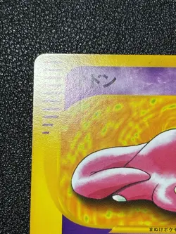 (LP) Slowpoke 012/048 Web Series 1st Edition 2001 HP40 Japan Pokemon e Card - Image 2