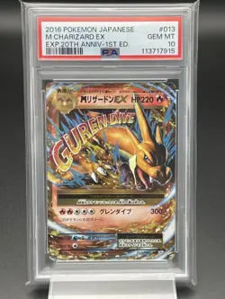 Mega Charizard EX RR PSA10 013 087 CP6 20th Anniversary Pokemon Card JP - Image 1