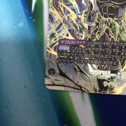 Dragon Ball Super Card Game Fusion World Broly BR SCR FB06-120 Bandai - Image 5