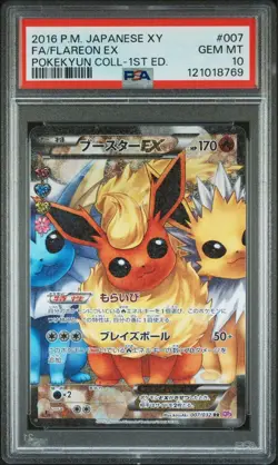 Pikachu Flareon EX PSA10 Set of 2 CP3 Pokekyun Collection Japanese Card - Image 5