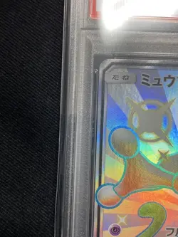 Mewtwo GX SSR PSA10 219 150 SM8b Ultra Shiny GX Japanese Pokemon Card - Image 3