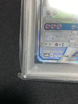 Mewtwo GX SSR PSA10 219 150 SM8b Ultra Shiny GX Japanese Pokemon Card - Image 5