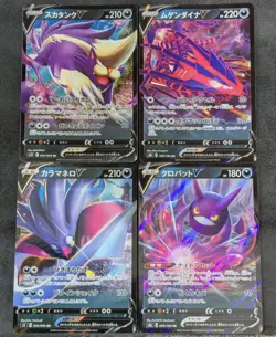 4 cards set Skuntank Eternatus Malamar Crobat Japanese Pokemon card game ++ - Image 1