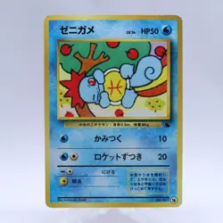 Squirtle & Wartortle No.007 008 Intro Pack Squirtle Deck Pokemon Card Japanese - Image 2
