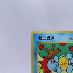 Squirtle & Wartortle No.007 008 Intro Pack Squirtle Deck Pokemon Card Japanese - Image 3