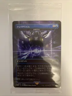Sealed MTG 0001 Arcane Denial FINAL FANTASY japanese promo non foil - Image 1