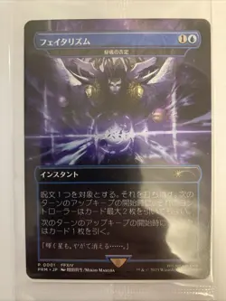 Sealed MTG 0001 Arcane Denial FINAL FANTASY japanese promo non foil - Image 2