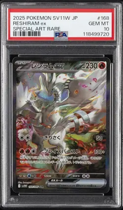 2025 POKEMON JPN SV11W-WHITE FLARE SPECIAL ART RARE #168 RESHIRAM EX PSA 10 - Image 1