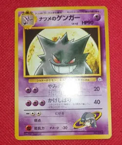 Pokemon Card Sabrina's Gengar old back City Gym Decks Regular no.94 (Japanese) - Image 1