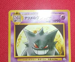 Pokemon Card Sabrina's Gengar old back City Gym Decks Regular no.94 (Japanese) - Image 2