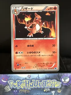 Pokemon Card Charmeleon 011/059 Freeze Bolt BW6 1st Edition Non Holo Japanese NM - Image 1