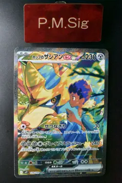 Hop's Zacian EX 128/100 Battle Partners 2025 SAR Holo Japanese Pokemon Card - Image 1