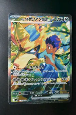 Hop's Zacian EX 128/100 Battle Partners 2025 SAR Holo Japanese Pokemon Card - Image 2