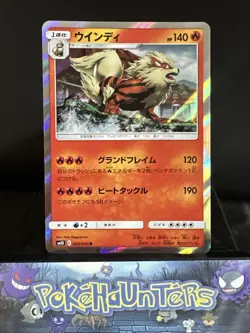 Pokemon Card Arcanine R 009/095 sm10 Double Blaze Holo Rare Japanese NM - Image 1