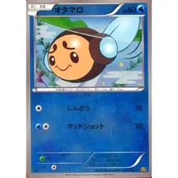 Pokemon Tympole Reverse Holo 032/093 EBB EX Battle Boost Japanese Card - Image 1